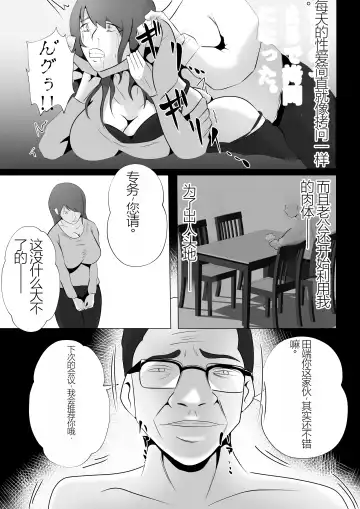 Kanzen Choukyou!! DV Otto ni Kashidasareta Tsuma Fhentai.net - Page 19