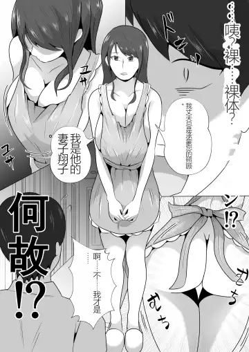 Kanzen Choukyou!! DV Otto ni Kashidasareta Tsuma Fhentai.net - Page 24