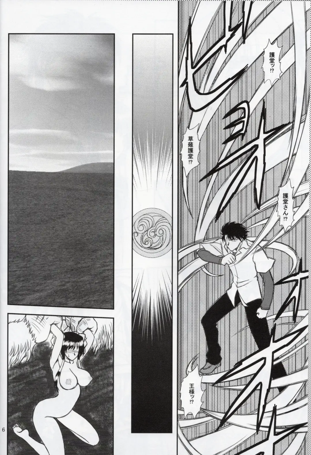 [Densuke] Hao Gensou Zenpen Fhentai - Page 4