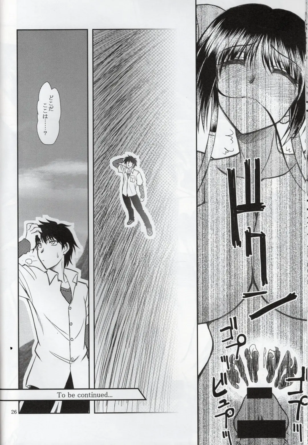 [Densuke] Hao Gensou Zenpen Fhentai - Page 24