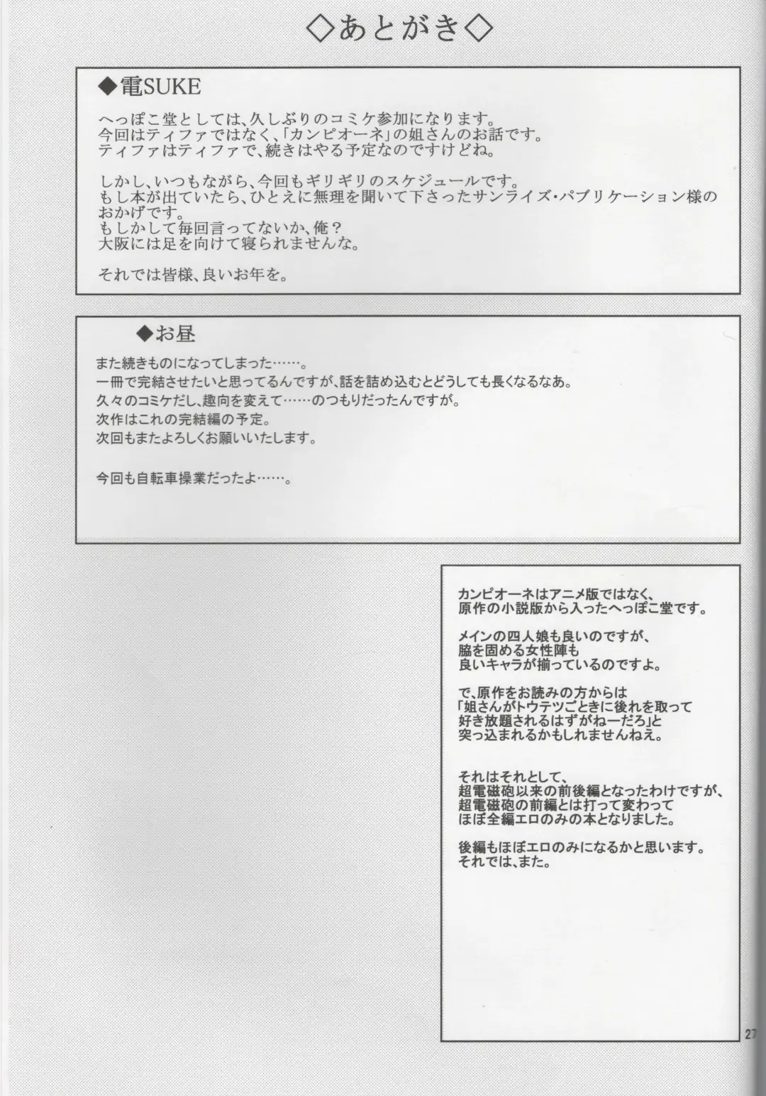 [Densuke] Hao Gensou Zenpen Fhentai.net - Page 25