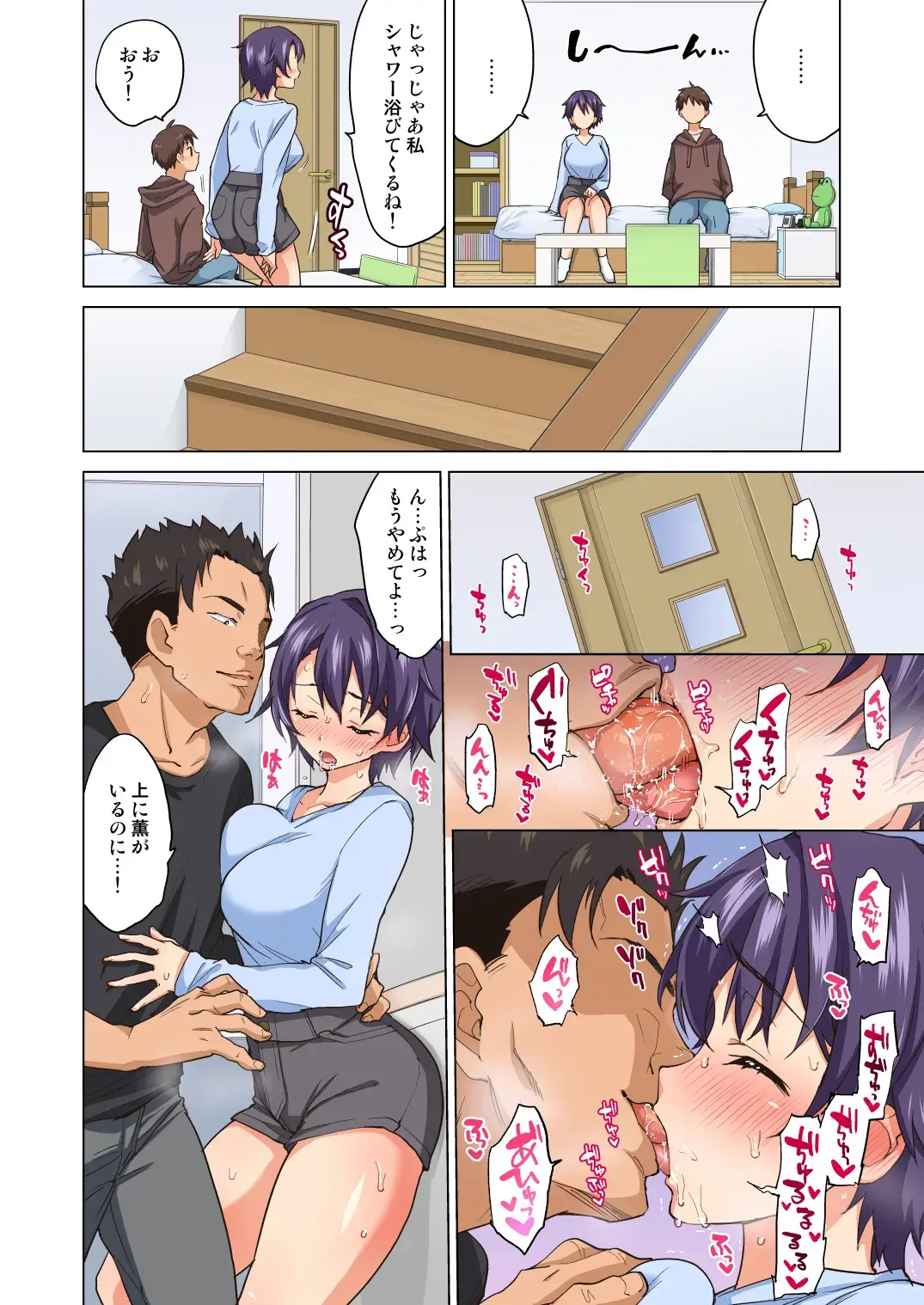 [Mucha] Mako-chan Kaihatsu Nikki 2 -Netorare… Itsuwari no Shotaiken- (decensored) Fhentai - Page 7