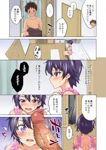 [Mucha] Mako-chan Kaihatsu Nikki 2 -Netorare… Itsuwari no Shotaiken- (decensored) Fhentai - Page 24