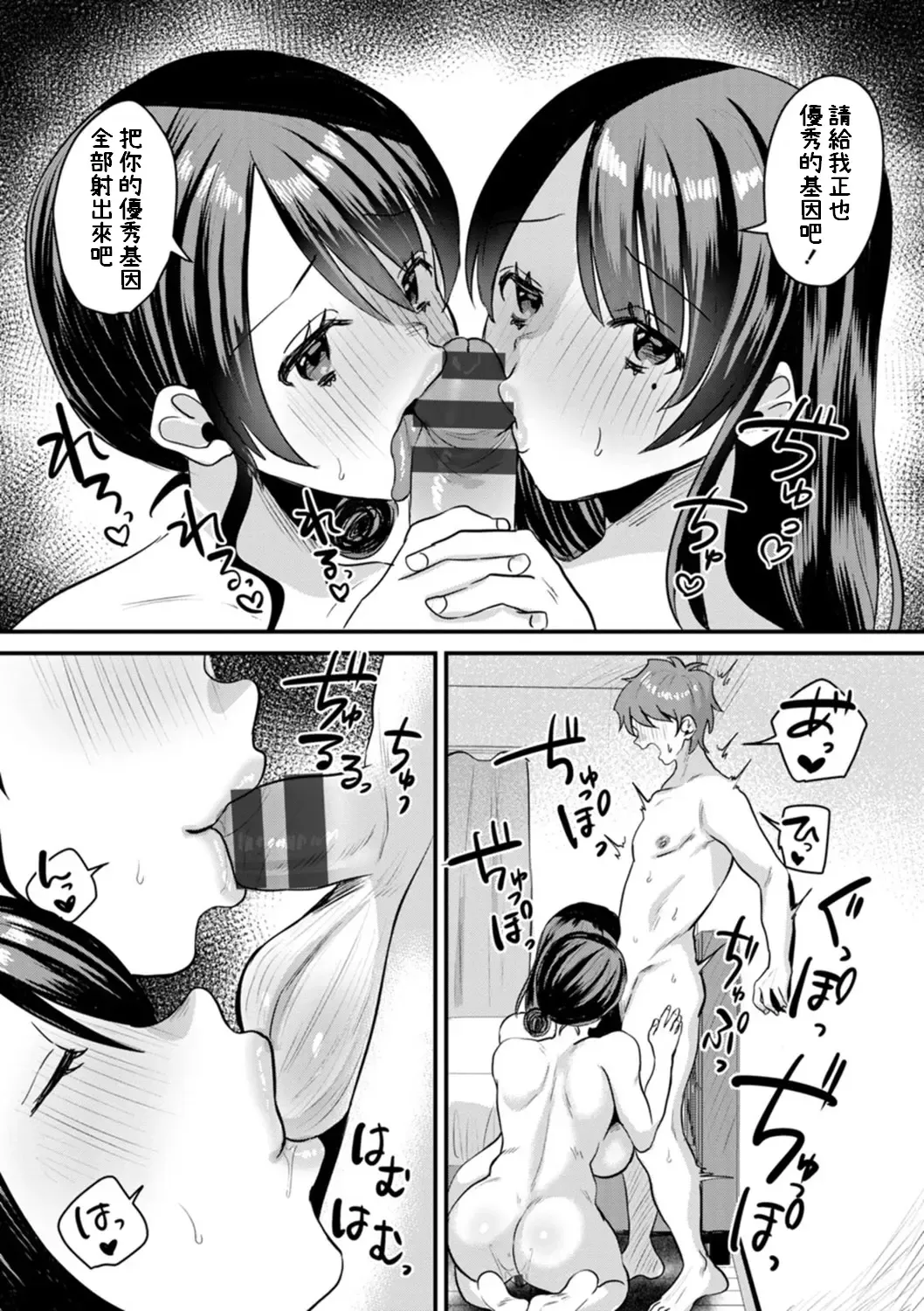 [Miginohito Mitsuru] Idenshi Kurekure Oyako Fhentai - Page 6