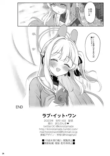 [Kinnotama] LOVE IT (Only) ONE (decensored) Fhentai - Page 25