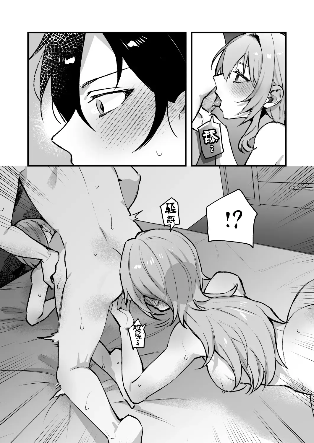 [Shinima] Yazuki Shimai no Hijou Shoku 4 Fhentai - Page 26