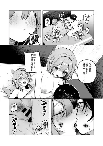 [Shinima] Yazuki Shimai no Hijou Shoku 4 Fhentai.net - Page 15