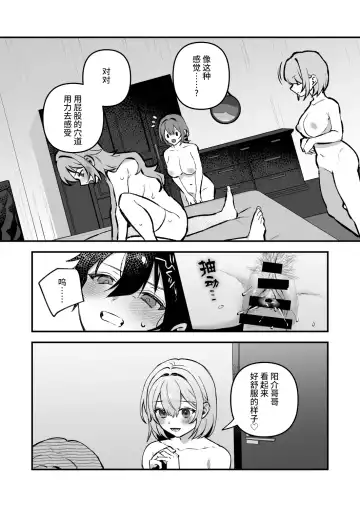 [Shinima] Yazuki Shimai no Hijou Shoku 4 Fhentai.net - Page 24