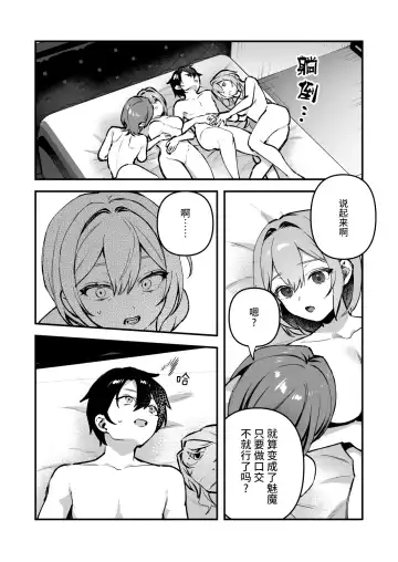 [Shinima] Yazuki Shimai no Hijou Shoku 4 Fhentai.net - Page 33