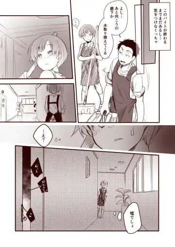 [Aya] Kanojo to Hishochi de Tomari de Beit nante Shitara Netorareru ni Kimatteru ja Nai desu ka!! Fhentai.net - Page 25