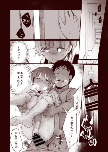 [Aya] Kanojo to Hishochi de Tomari de Beit nante Shitara Netorareru ni Kimatteru ja Nai desu ka!! Fhentai.net - Page 27