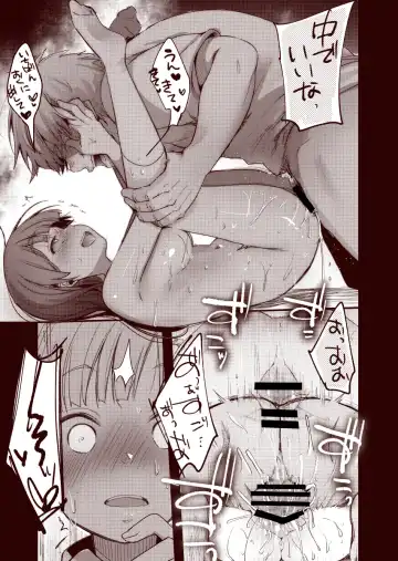 [Aya] Kanojo to Hishochi de Tomari de Beit nante Shitara Netorareru ni Kimatteru ja Nai desu ka!! Fhentai.net - Page 33