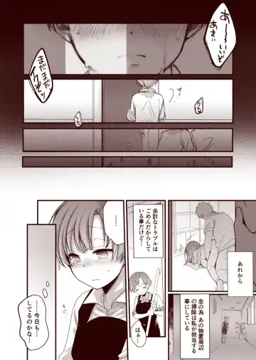 [Aya] Kanojo to Hishochi de Tomari de Beit nante Shitara Netorareru ni Kimatteru ja Nai desu ka!! Fhentai.net - Page 35