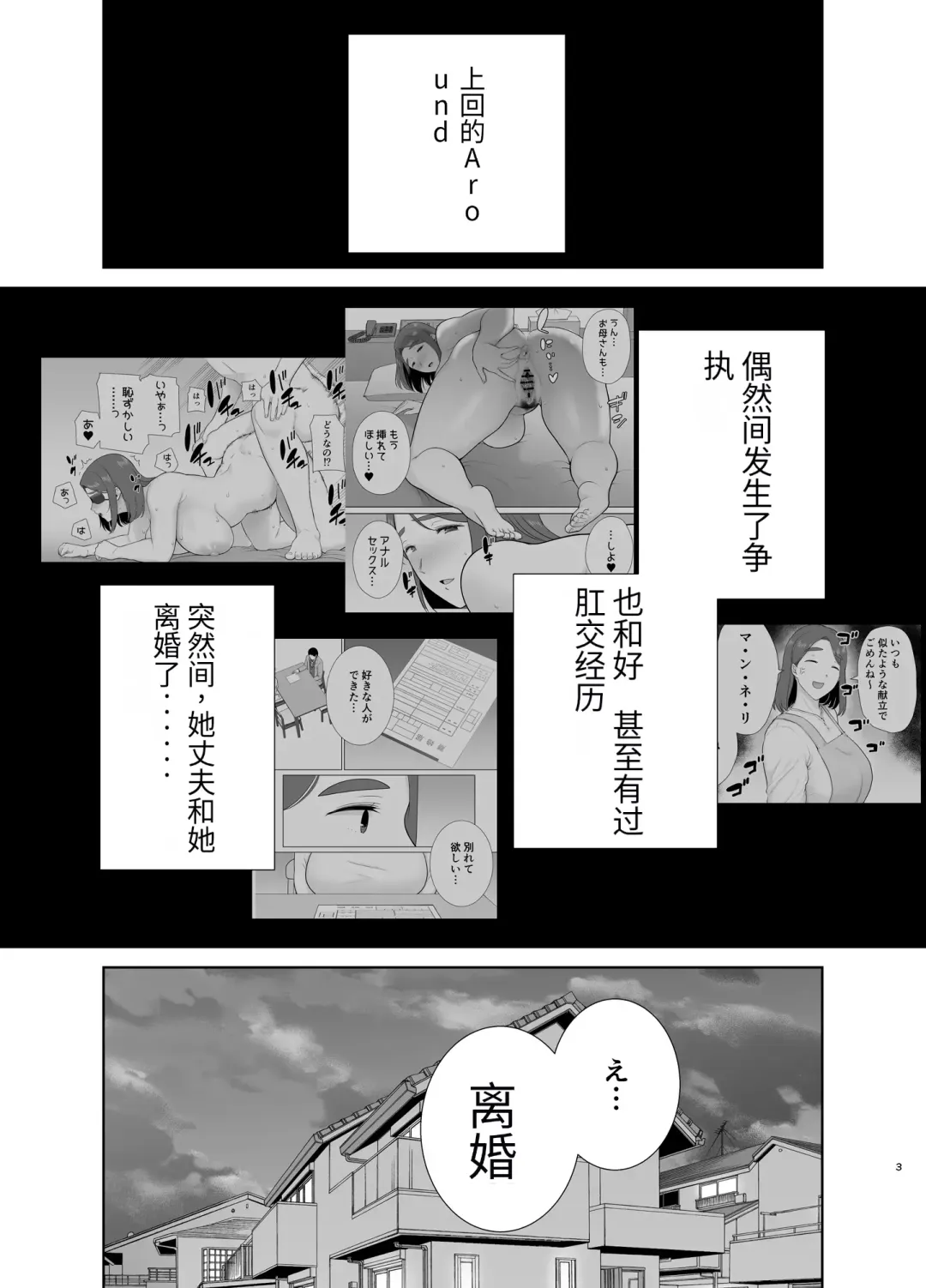 [Kurosu Gatari] 母印堂-僕の母さんで、僕の好きな人。9 Fhentai.net - Page 2