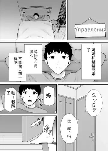 [Kurosu Gatari] 母印堂-僕の母さんで、僕の好きな人。9 Fhentai.net - Page 5