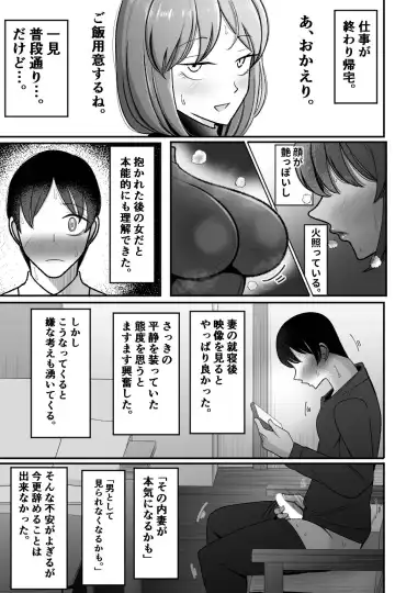 [Bekkou Kansoku] Tsuma o, Netoraseru Fhentai - Page 32