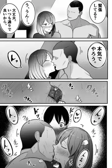 [Bekkou Kansoku] Tsuma o, Netoraseru Fhentai - Page 58