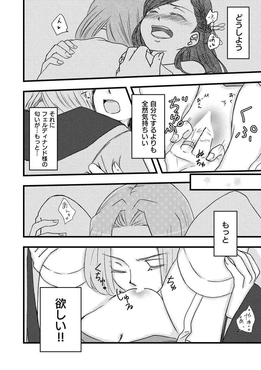 [Mentuyu] Rosemain to Himitsu no Hon Fhentai - Page 20