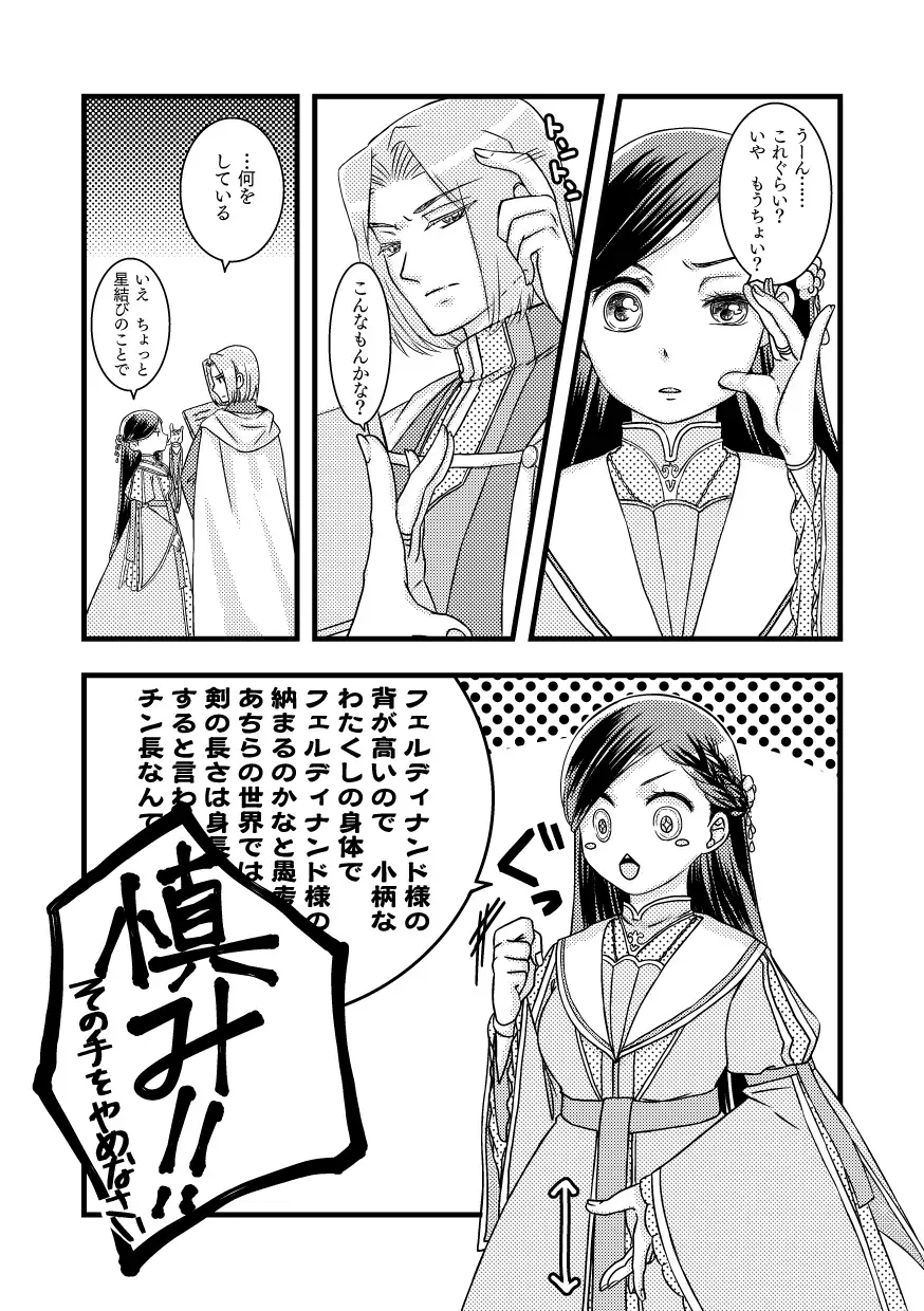 [Mentuyu] Rosemain to Himitsu no Hon Fhentai - Page 33