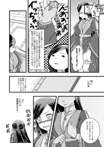 [Mentuyu] Rosemain to Himitsu no Hon Fhentai.net - Page 4