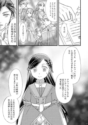 [Mentuyu] Tadashii Konyakusha  to no Sugoshikata. Fhentai.net - Page 6