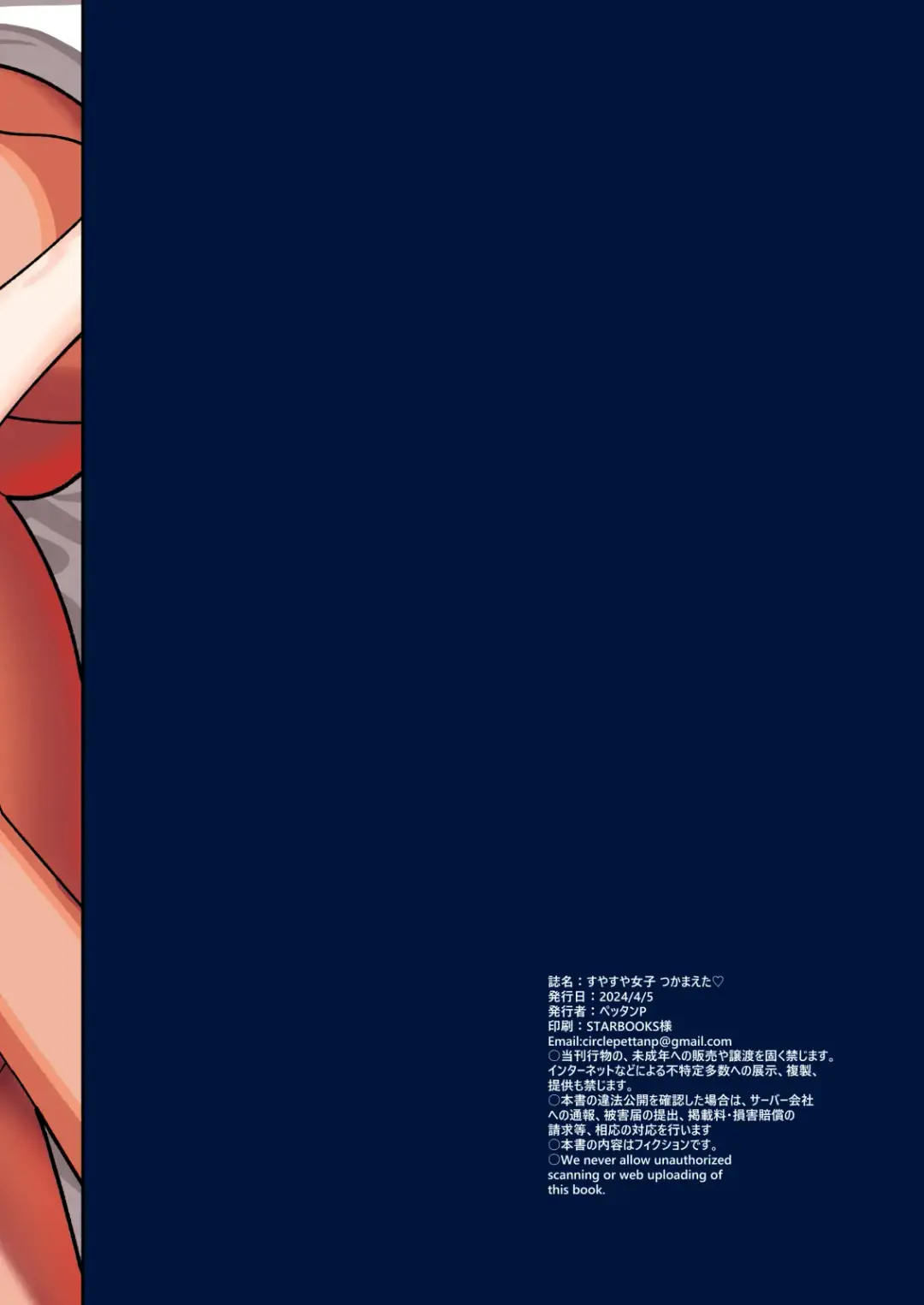 [Pettanp] Suyasuya joshi tsukamaeta Fhentai - Page 28