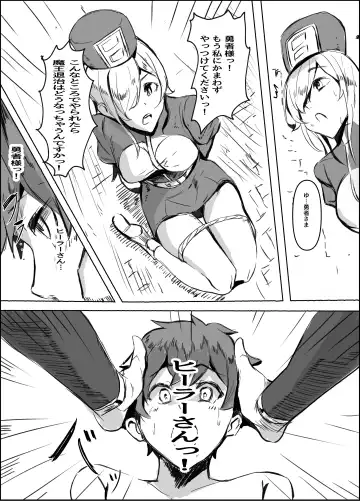 Succubus Mama no Sakusei Gaman Game de Uragiri Maso Ochi Shasei Shichau Ohanashi Fhentai.net - Page 5