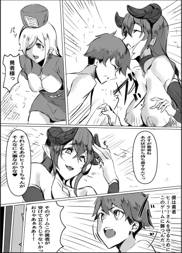 Succubus Mama no Sakusei Gaman Game de Uragiri Maso Ochi Shasei Shichau Ohanashi Fhentai.net - Page 6