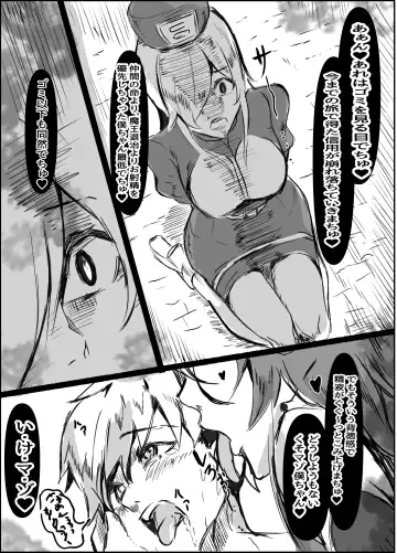 Succubus Mama no Sakusei Gaman Game de Uragiri Maso Ochi Shasei Shichau Ohanashi Fhentai.net - Page 12