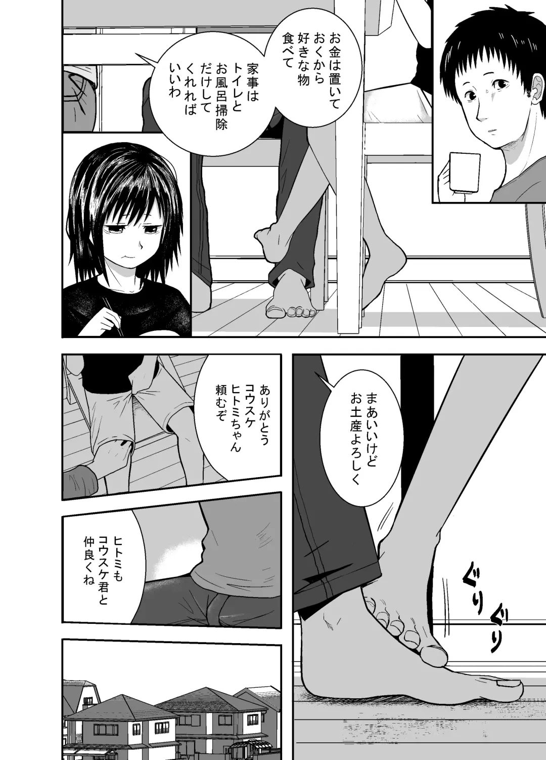 [Coffee] Hitomi de sasshite Fhentai.net - Page 31