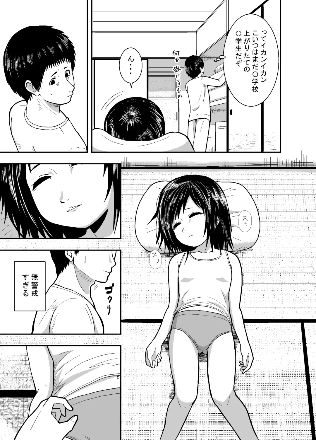 [Coffee] Hitomi de sasshite Fhentai.net - Page 6