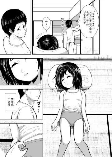 [Coffee] Hitomi de sasshite Fhentai.net - Page 6