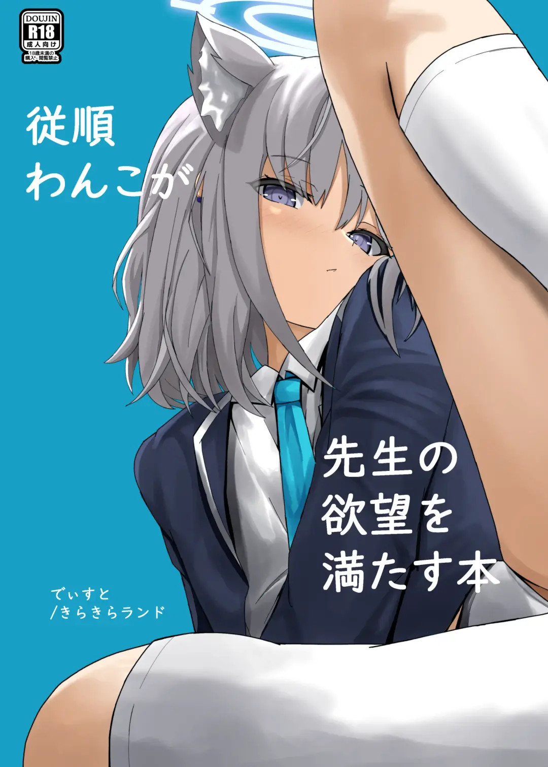 Read [Dysto] Jujun Wanko ga Sensei no Yokubou o Mitasu Hon - Fhentai.net