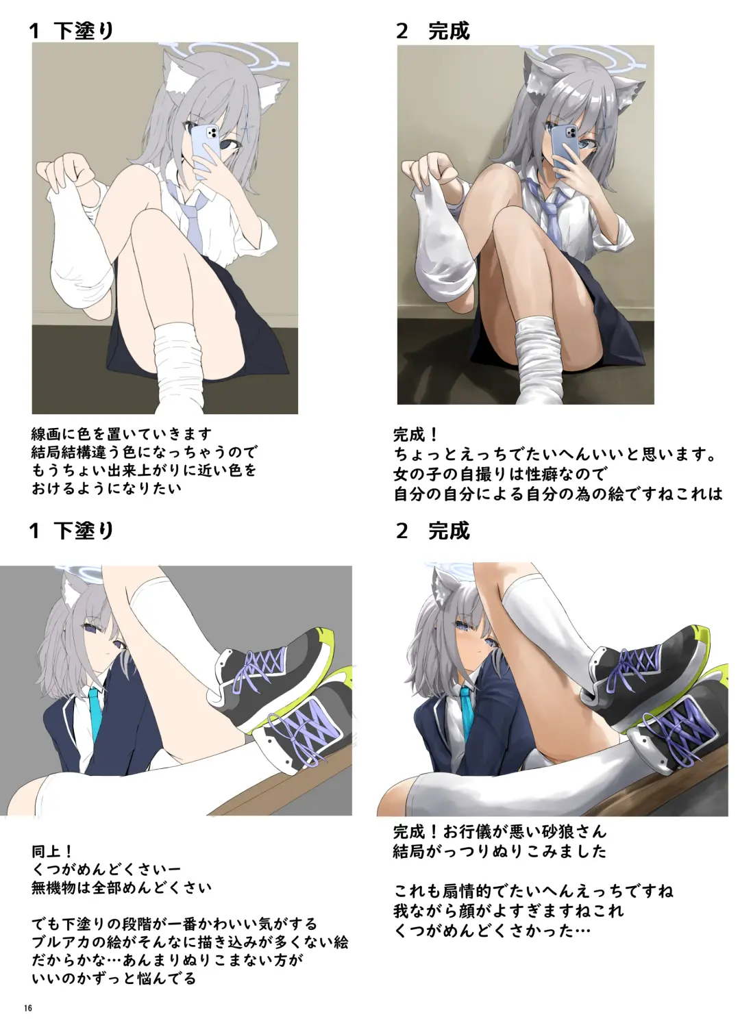 [Dysto] Jujun Wanko ga Sensei no Yokubou o Mitasu Hon Fhentai - Page 14