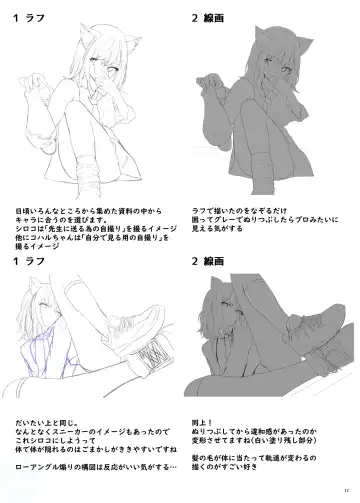 [Dysto] Jujun Wanko ga Sensei no Yokubou o Mitasu Hon Fhentai - Page 15