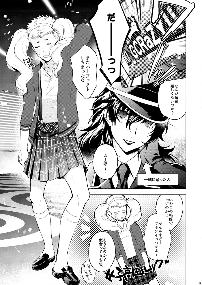 Star Night no Sei ni Shite Fhentai - Page 4