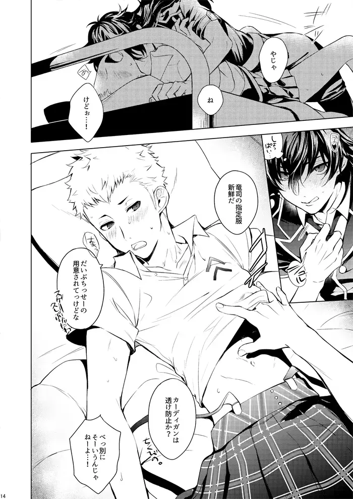 Star Night no Sei ni Shite Fhentai - Page 13