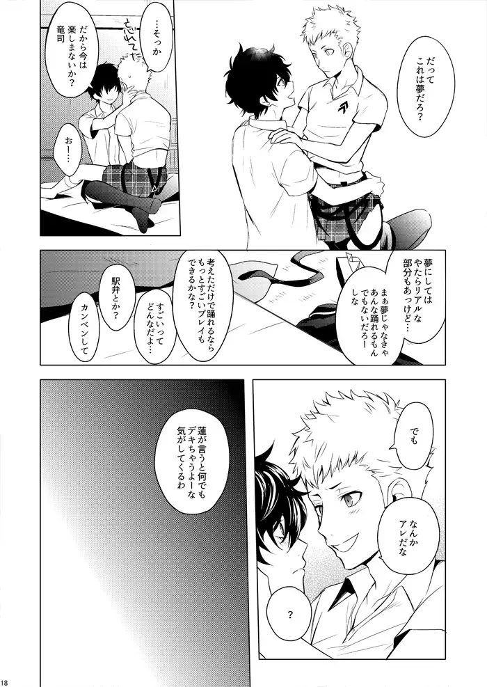Star Night no Sei ni Shite Fhentai - Page 17