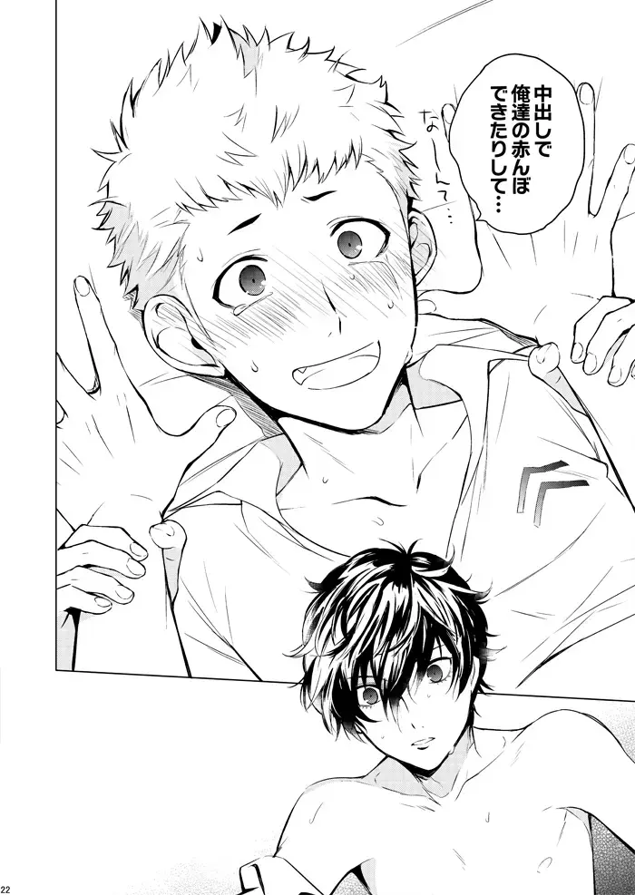 Star Night no Sei ni Shite Fhentai - Page 21