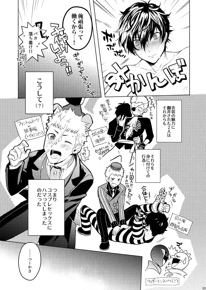 Star Night no Sei ni Shite Fhentai - Page 22