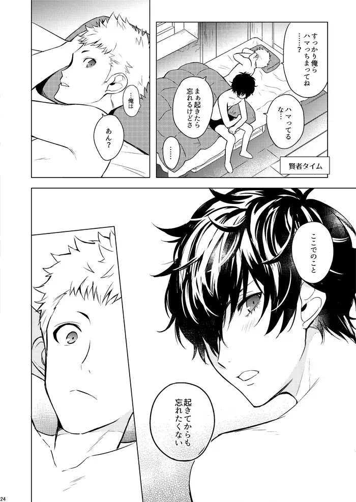 Star Night no Sei ni Shite Fhentai - Page 23