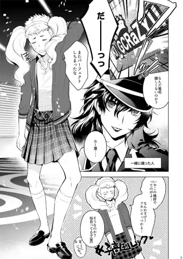 Star Night no Sei ni Shite Fhentai - Page 4