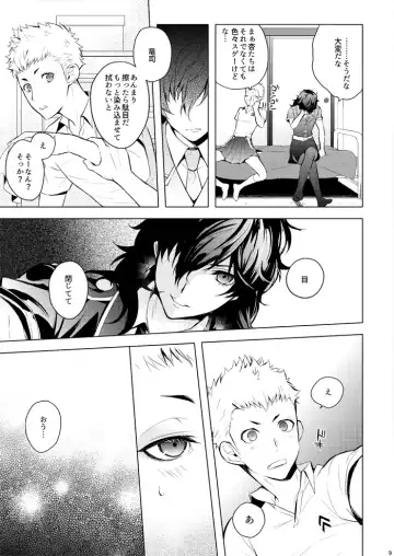 Star Night no Sei ni Shite Fhentai - Page 8