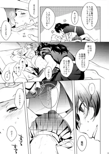 Star Night no Sei ni Shite Fhentai - Page 14