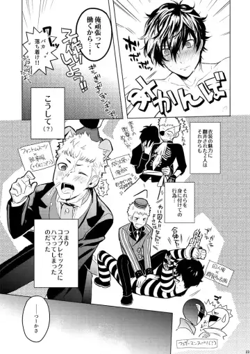 Star Night no Sei ni Shite Fhentai - Page 22