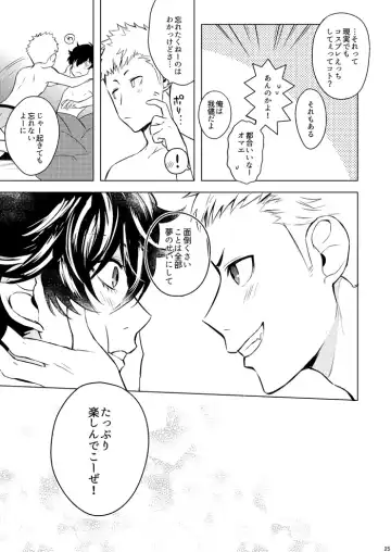 Star Night no Sei ni Shite Fhentai - Page 24