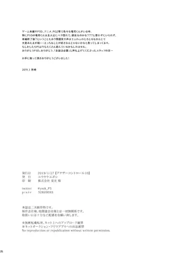 Star Night no Sei ni Shite Fhentai - Page 25