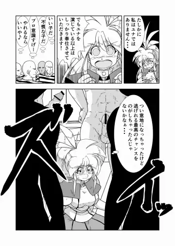 [Yoshiaki] Kaedama Gohoushi Fhentai.net - Page 8