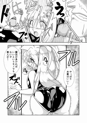 [Yoshiaki] Kaedama Gohoushi Fhentai.net - Page 17