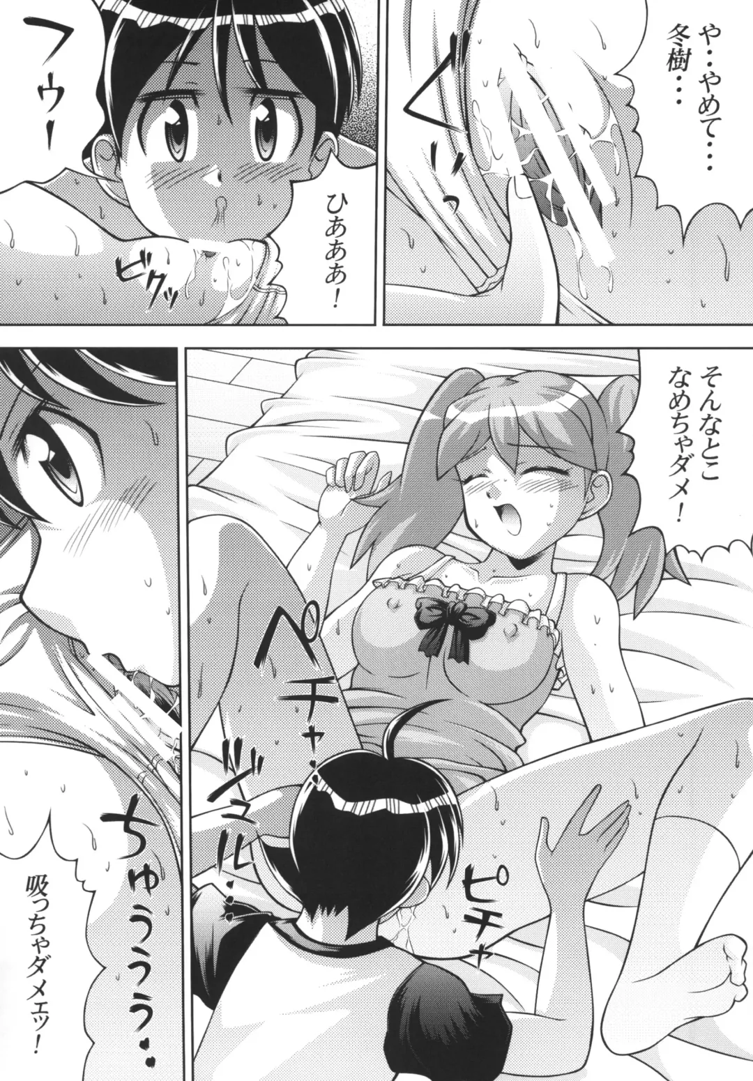 [Nao Takami] Pekopon Maruhi Seitai Chousa Houkokusho 3 Fhentai - Page 11